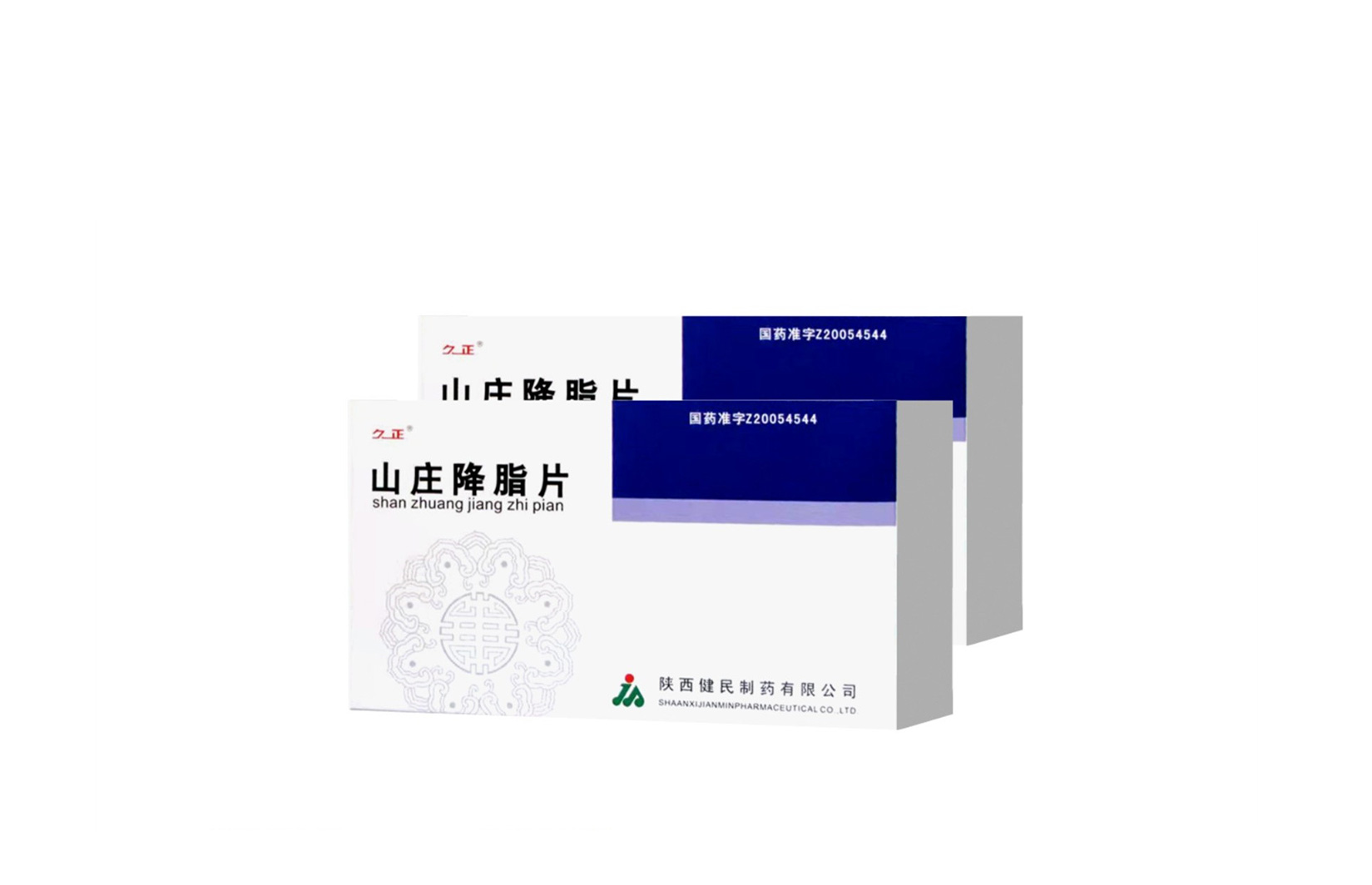 山莊降脂片